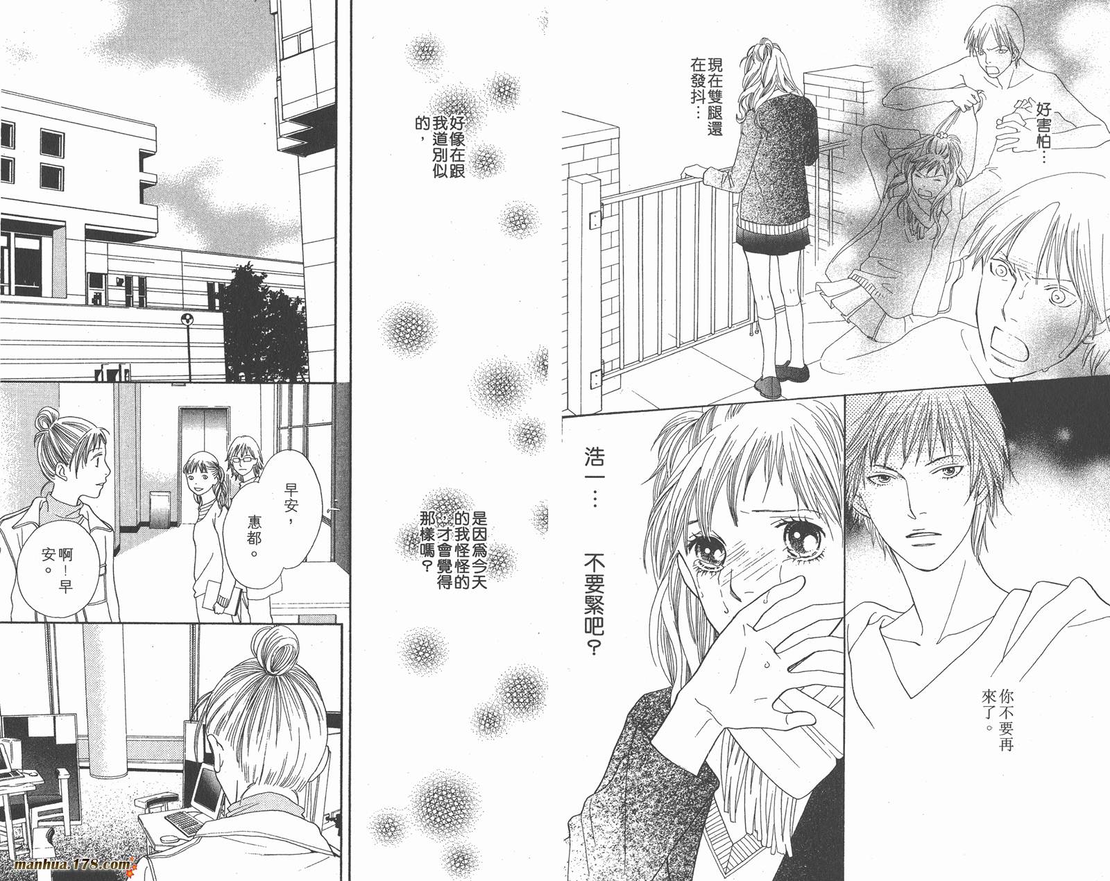 Cat Street 猫街第5卷图