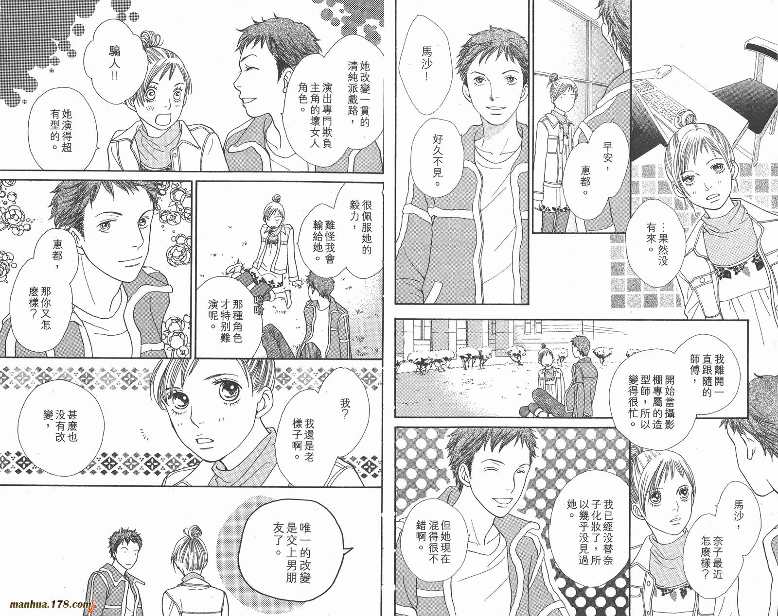 Cat Street 猫街第5卷图