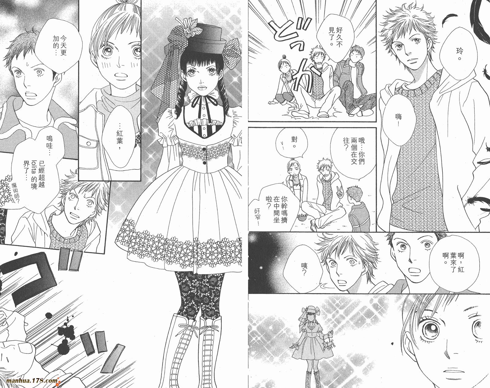 Cat Street 猫街第5卷图