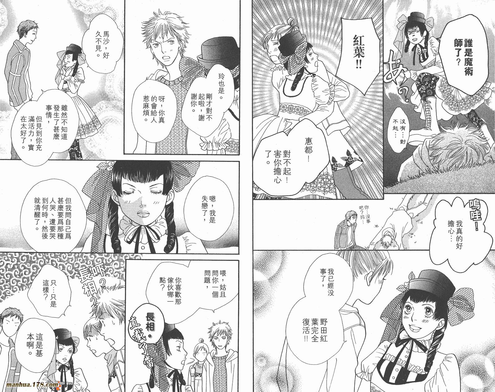 Cat Street 猫街第5卷图