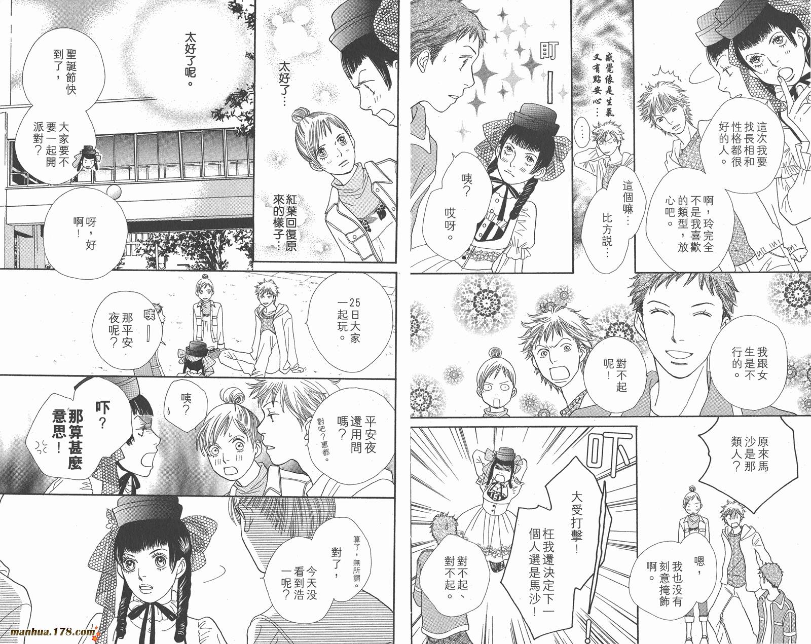 Cat Street 猫街第5卷图