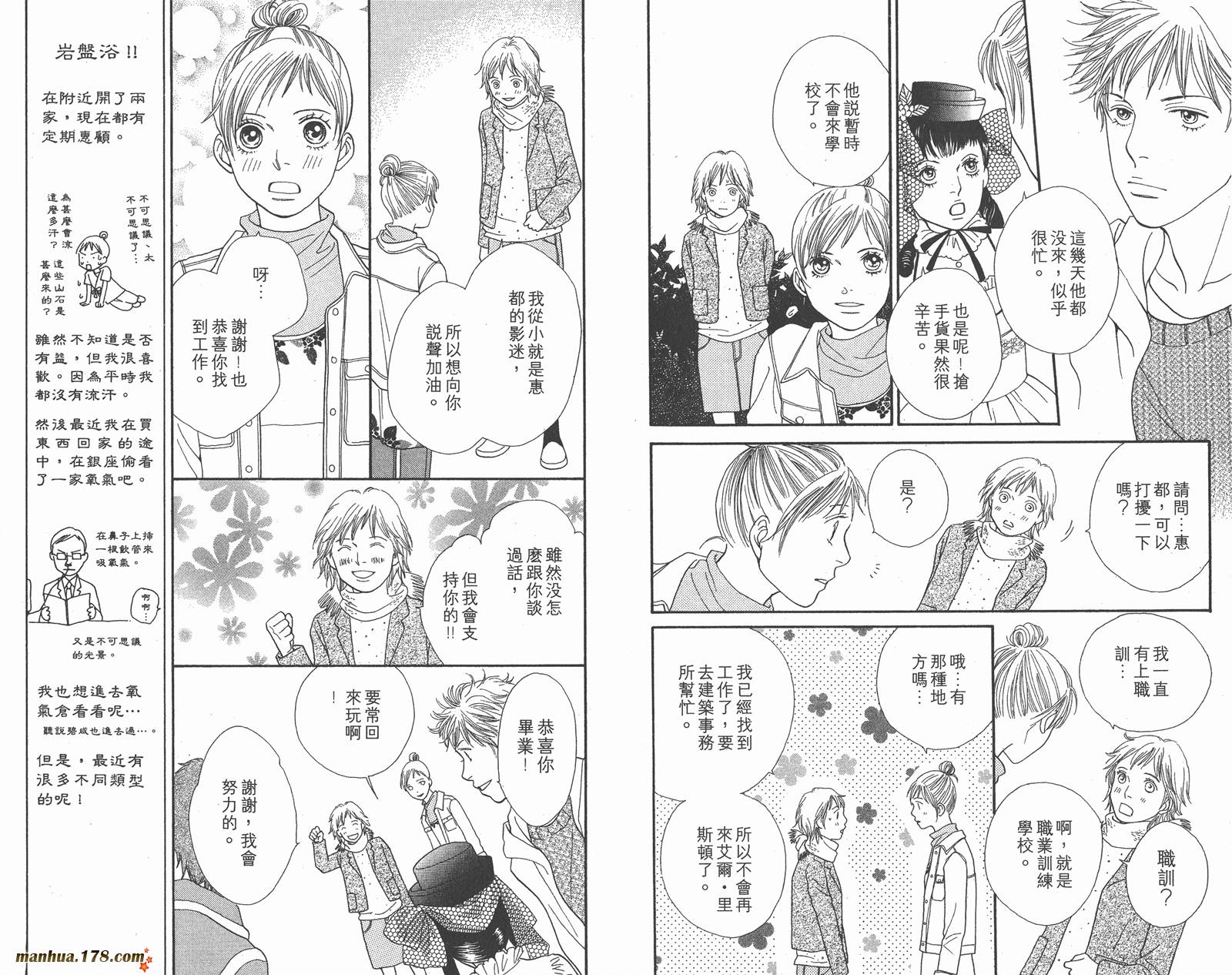 Cat Street 猫街第5卷图