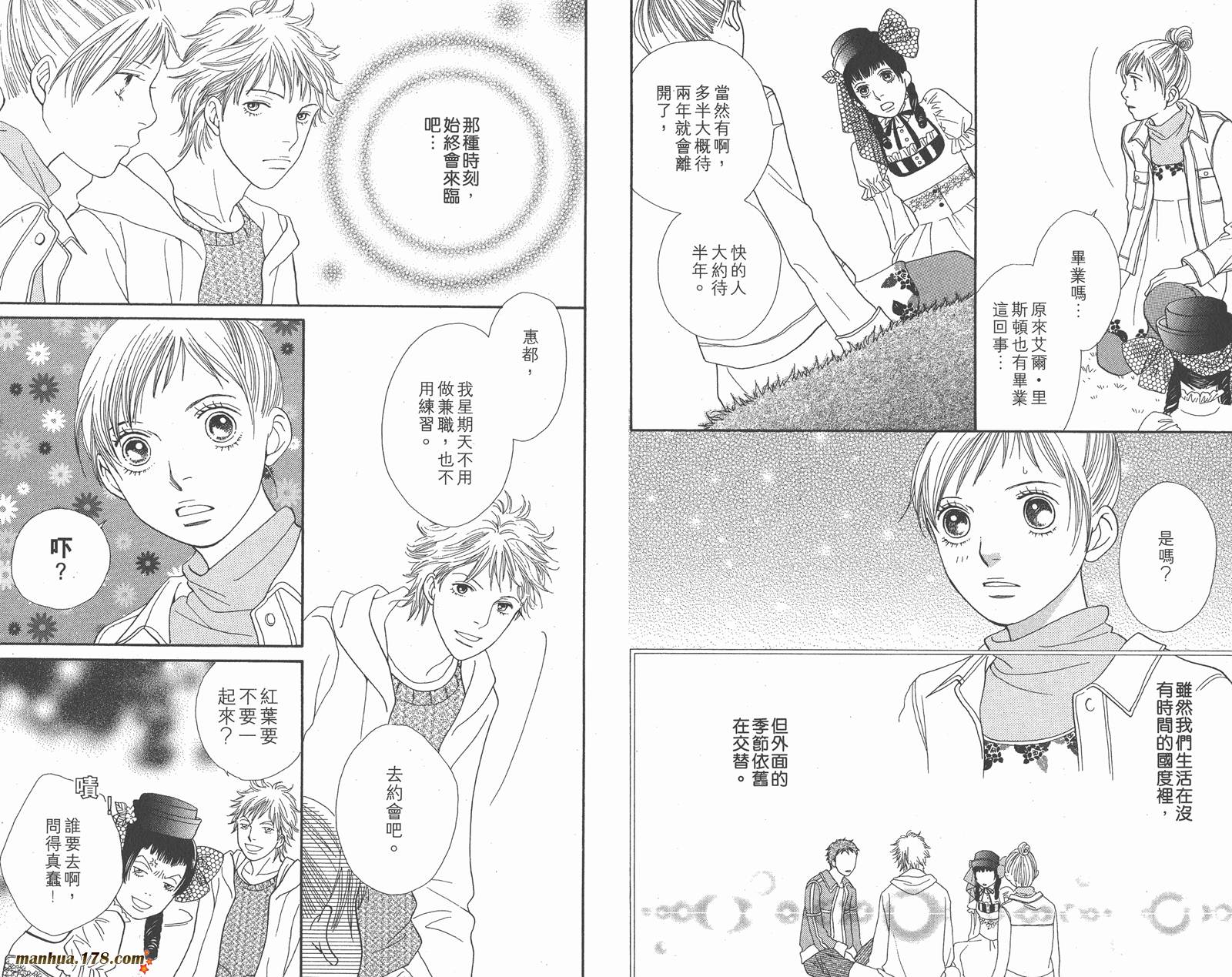 Cat Street 猫街第5卷图