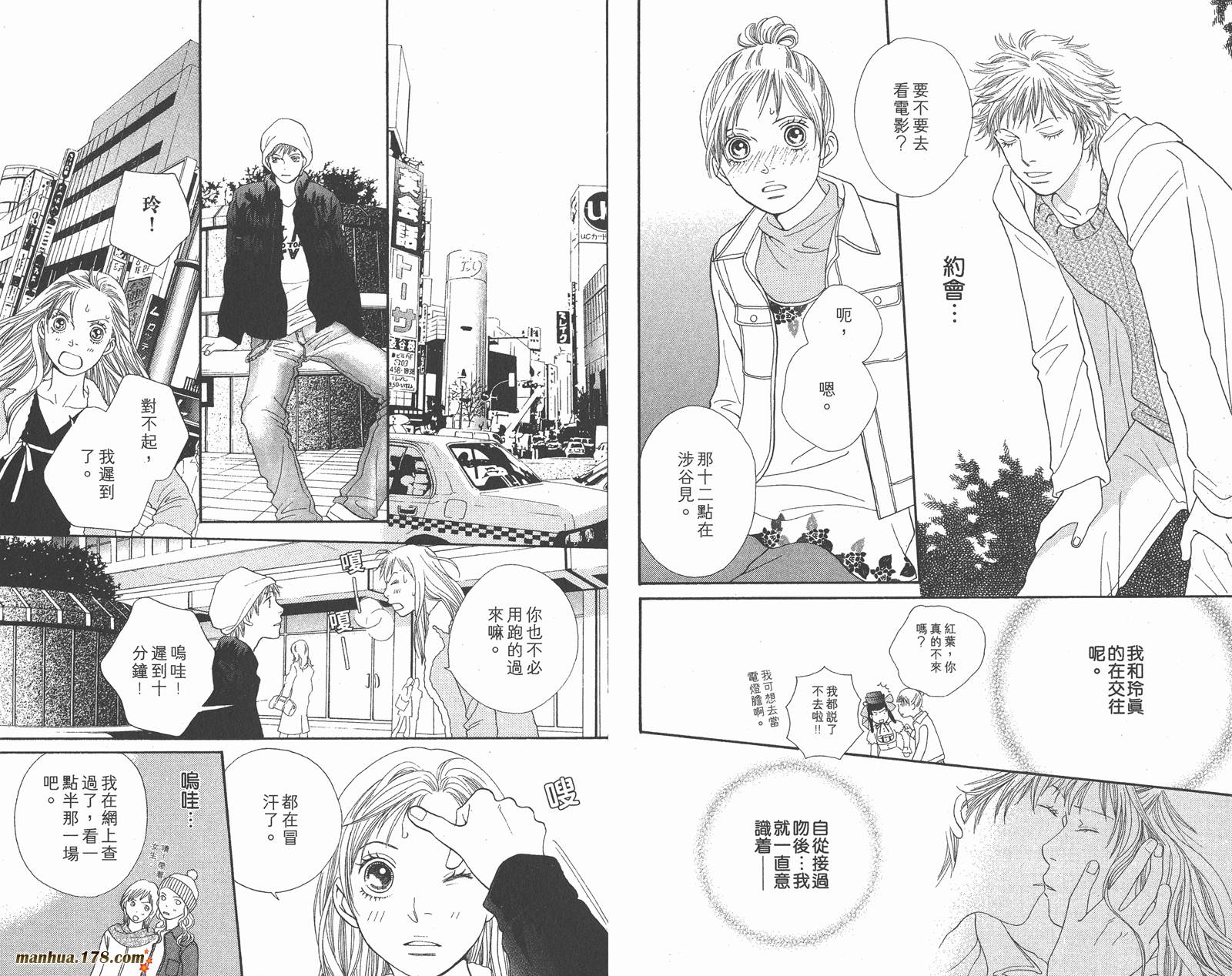 Cat Street 猫街第5卷图