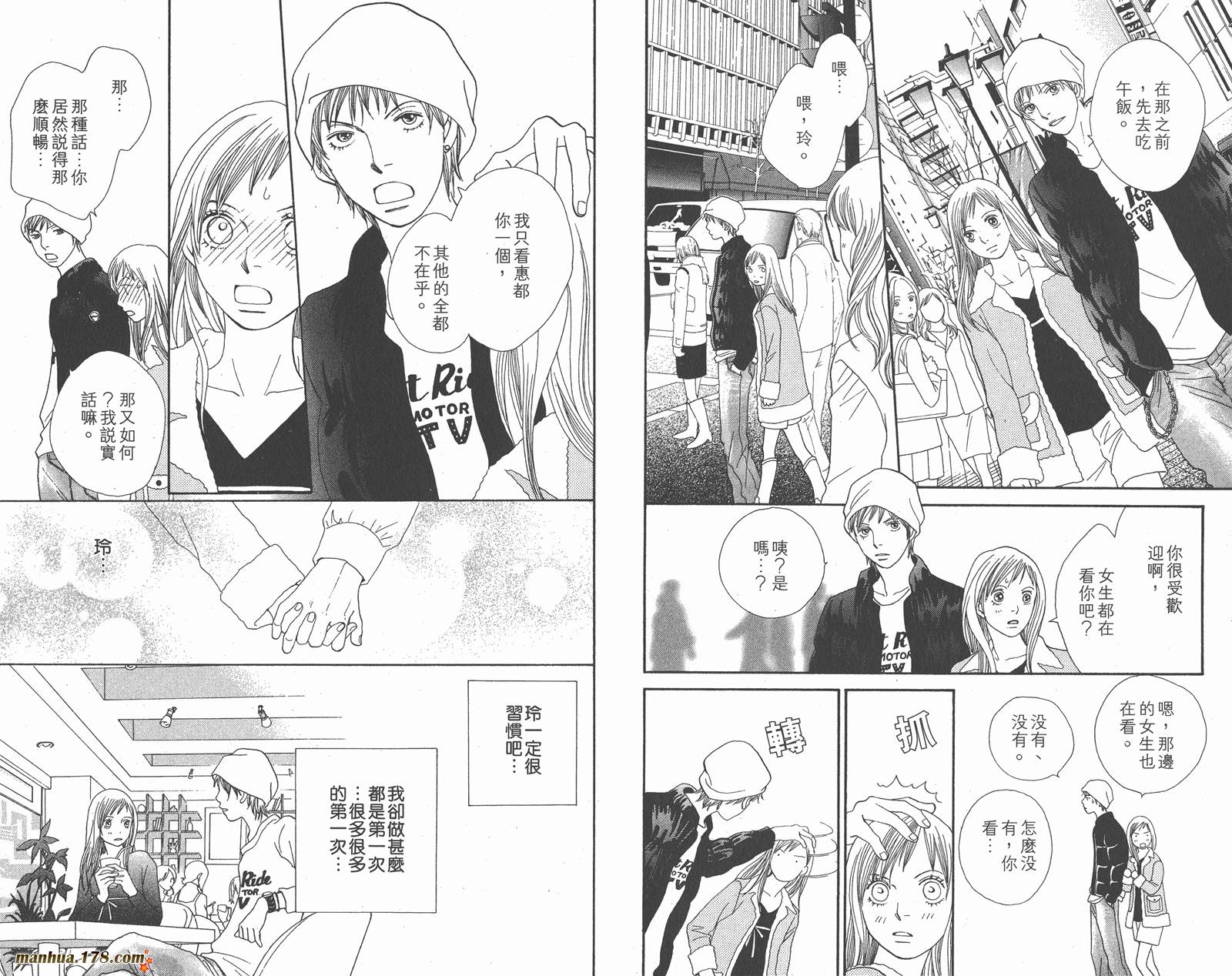 Cat Street 猫街第5卷图