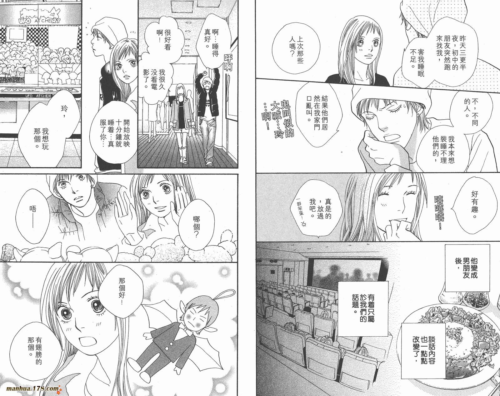 Cat Street 猫街第5卷图