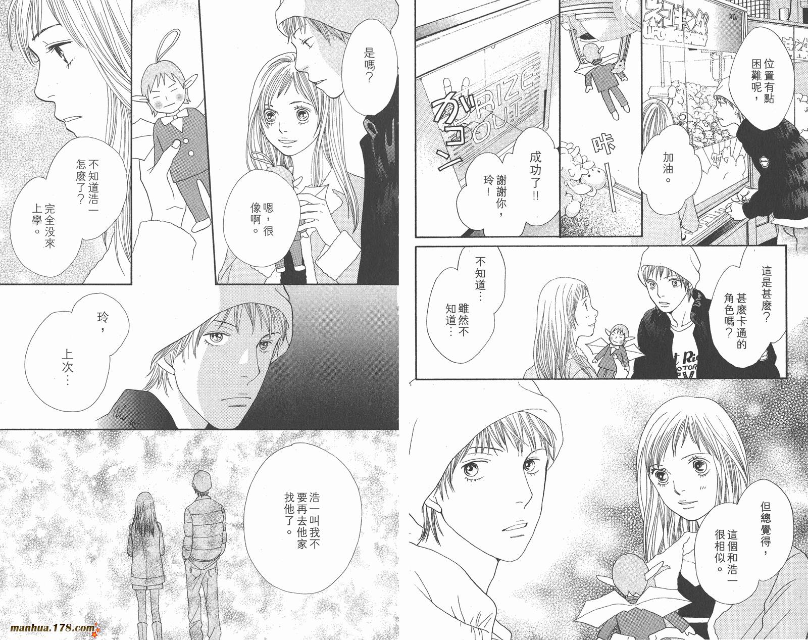 Cat Street 猫街第5卷图