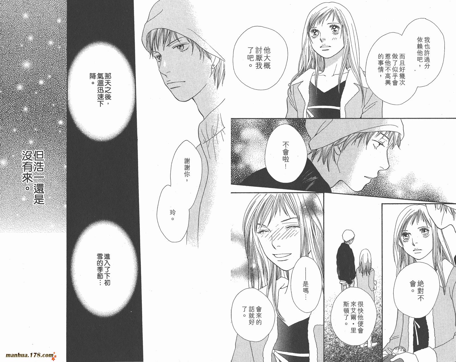 Cat Street 猫街第5卷图