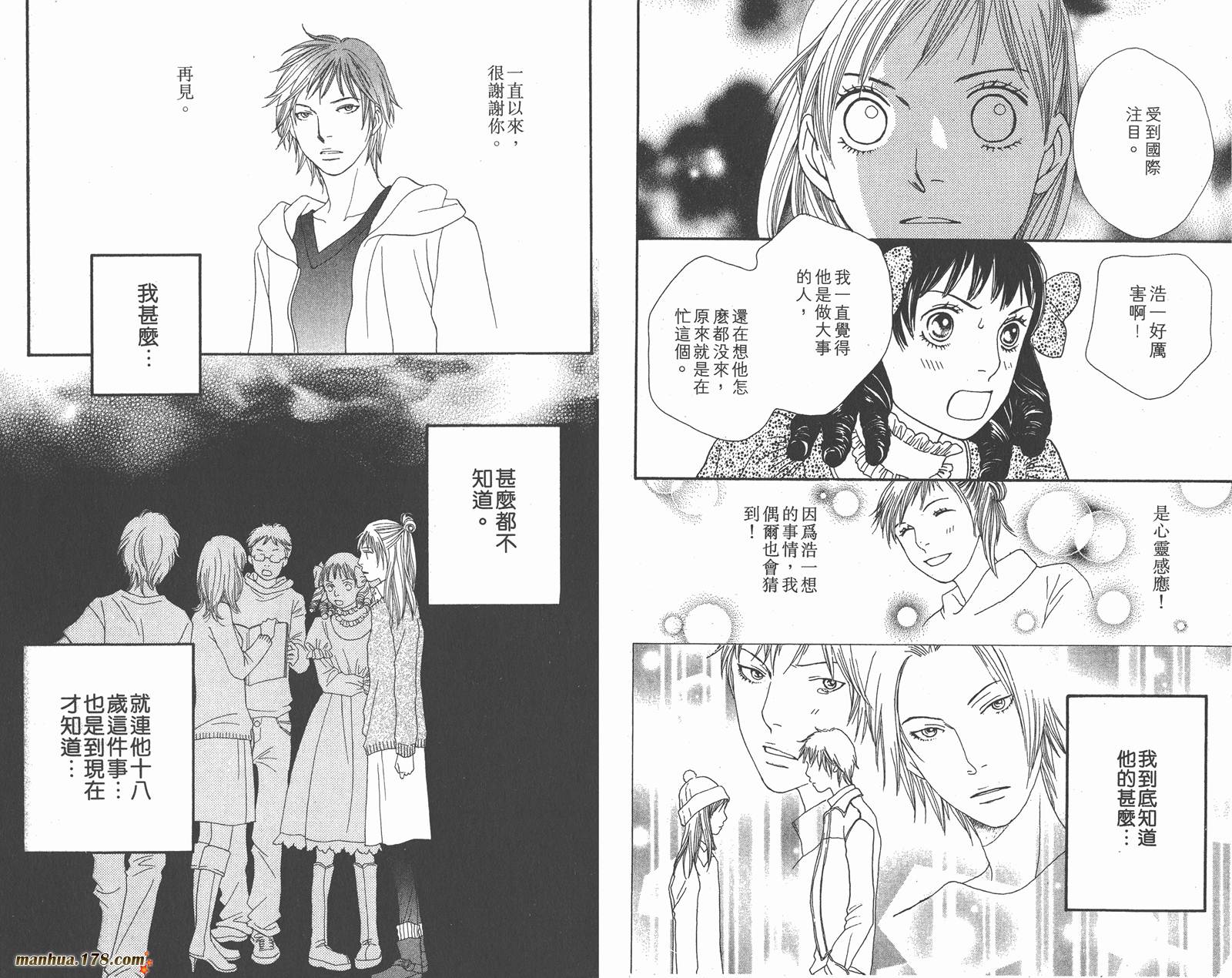 Cat Street 猫街第5卷图