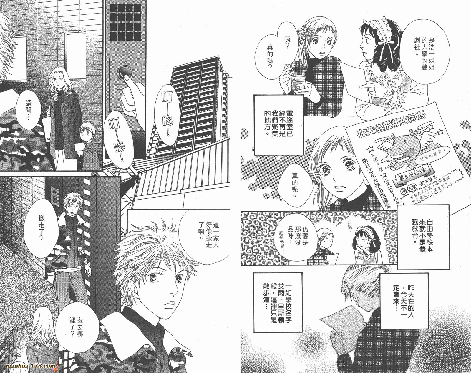 Cat Street 猫街第5卷图