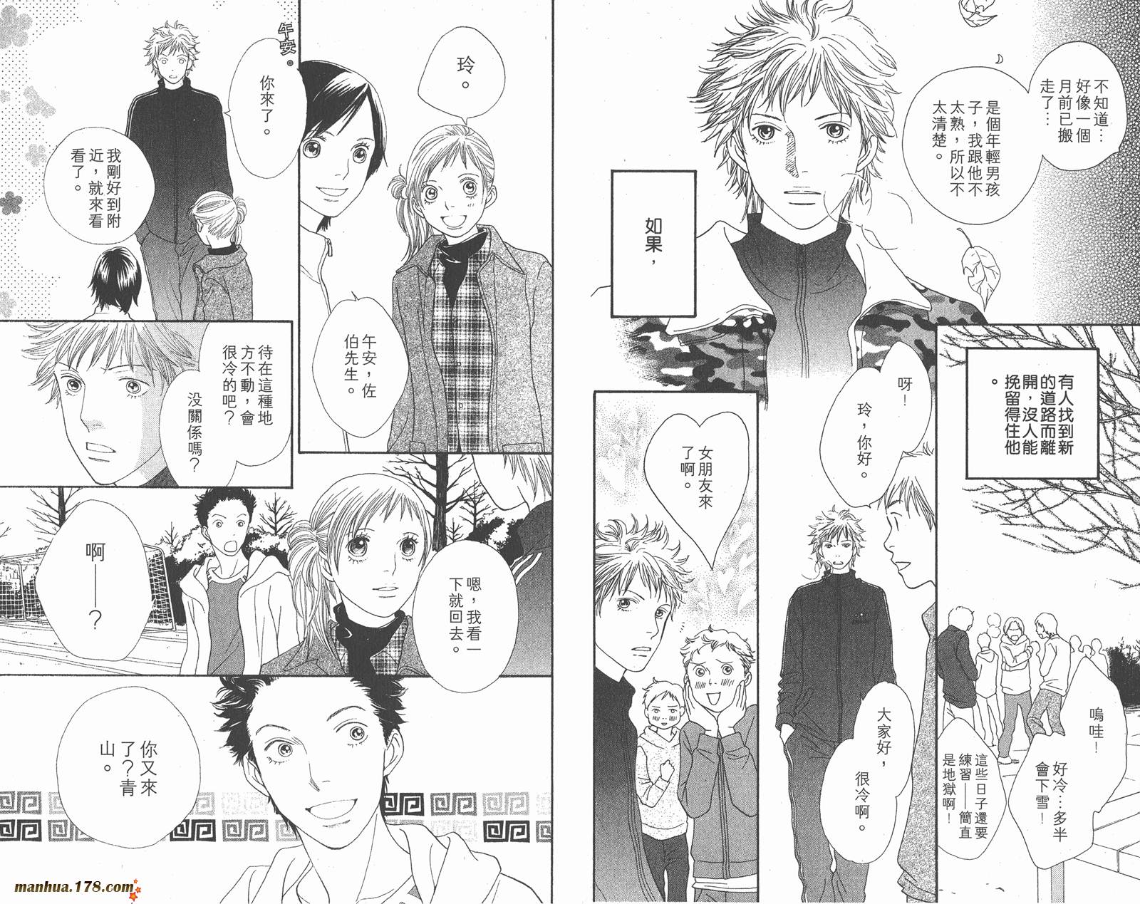 Cat Street 猫街第5卷图