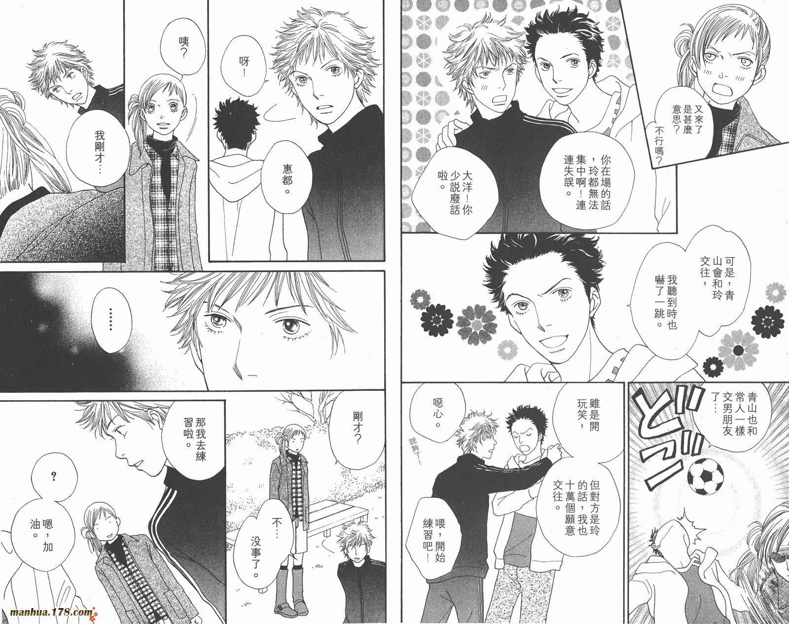 Cat Street 猫街第5卷图