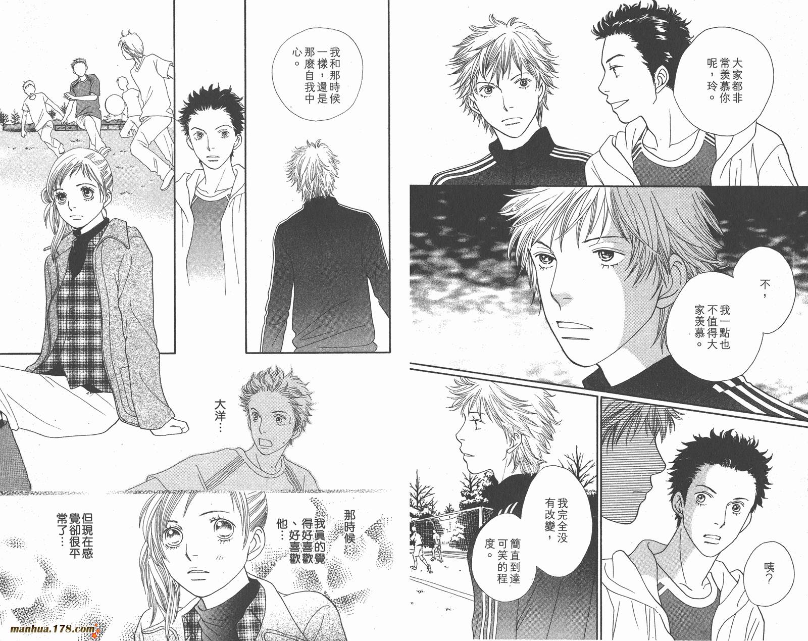 Cat Street 猫街第5卷图