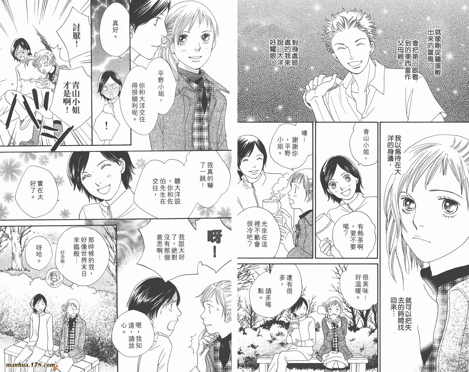 Cat Street 猫街第5卷图