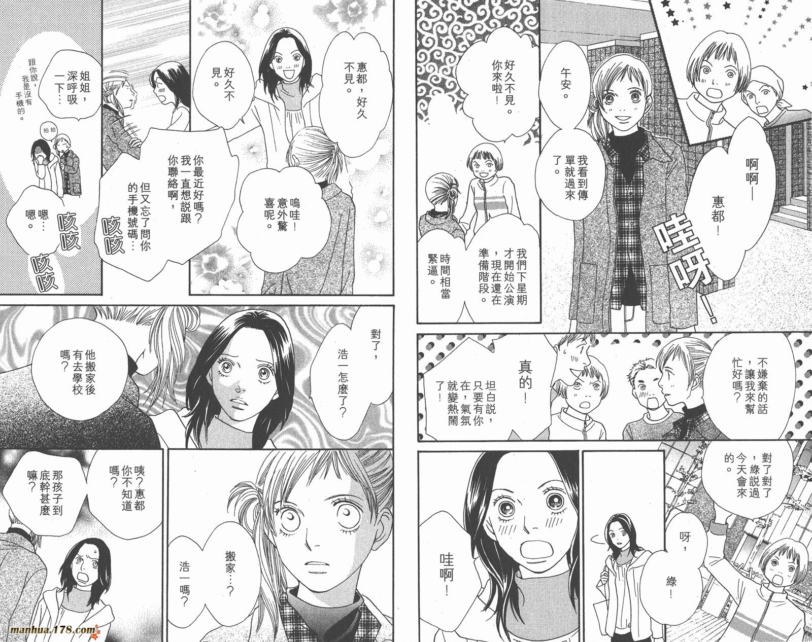 Cat Street 猫街第5卷图