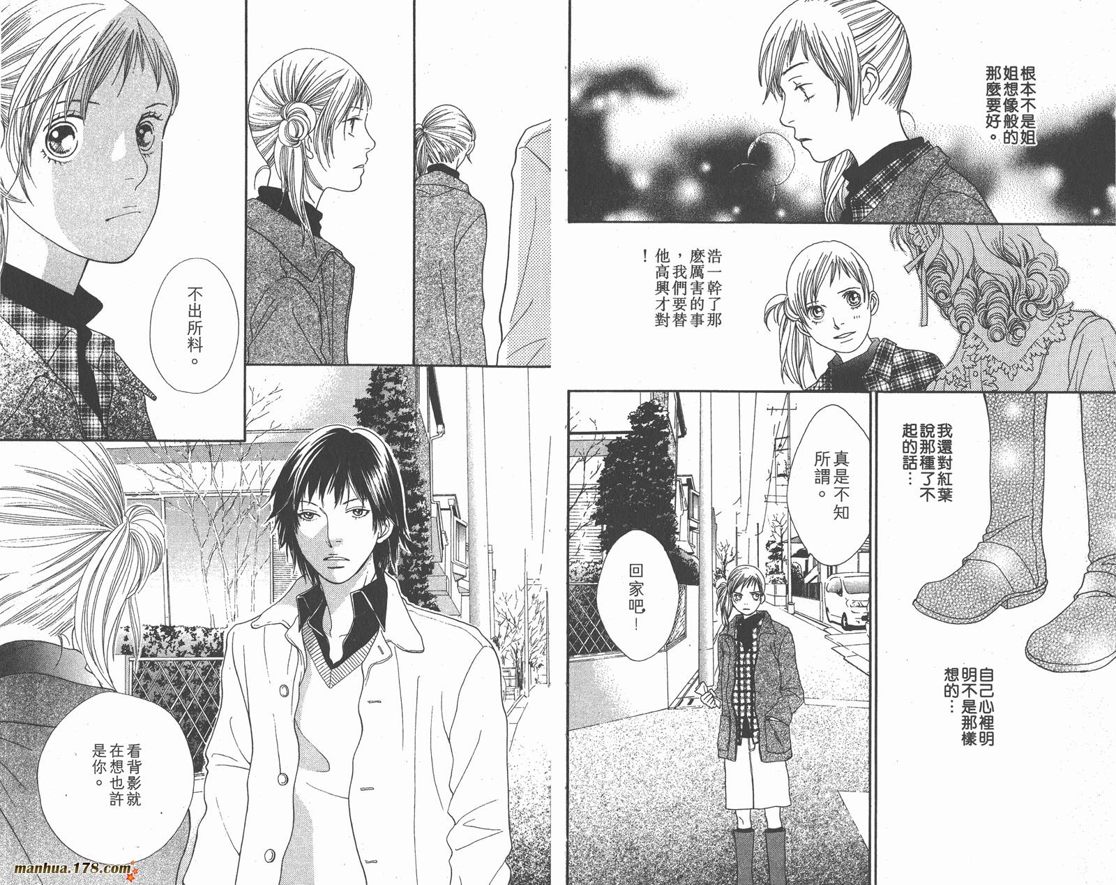 Cat Street 猫街第5卷图