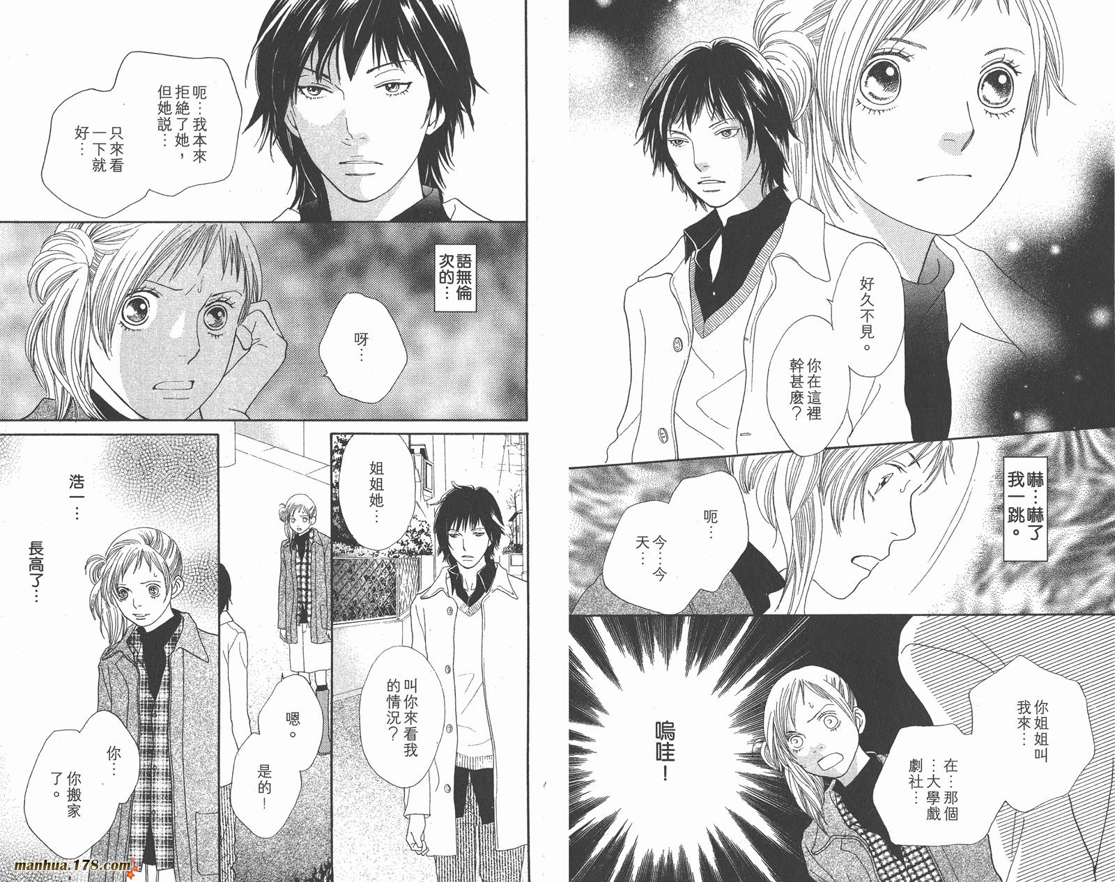 Cat Street 猫街第5卷图