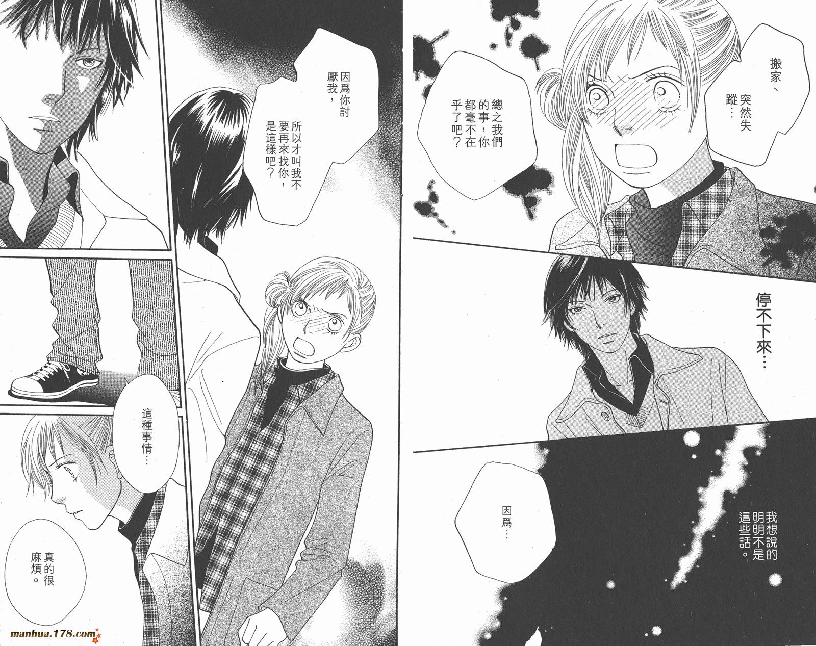 Cat Street 猫街第5卷图