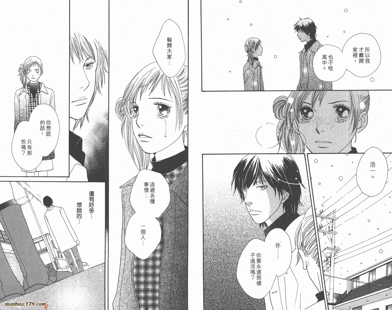 Cat Street 猫街第5卷图