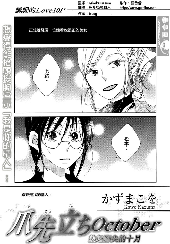 纯水思春期第3话图