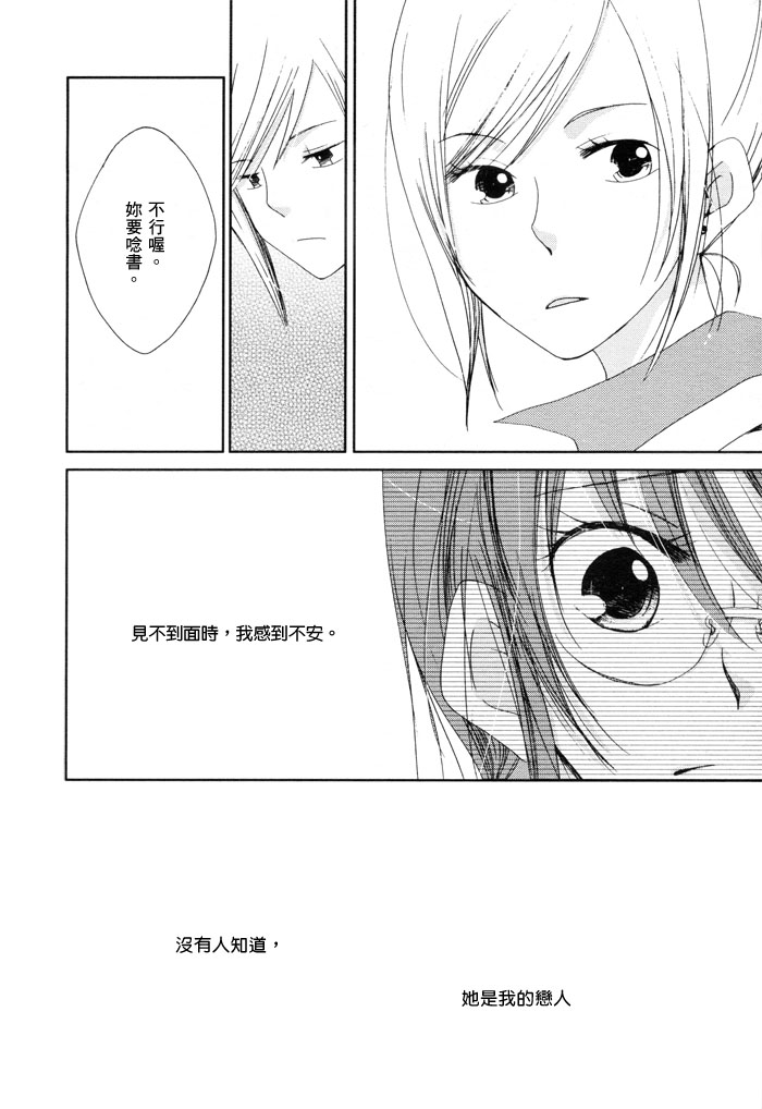 纯水思春期第5话图