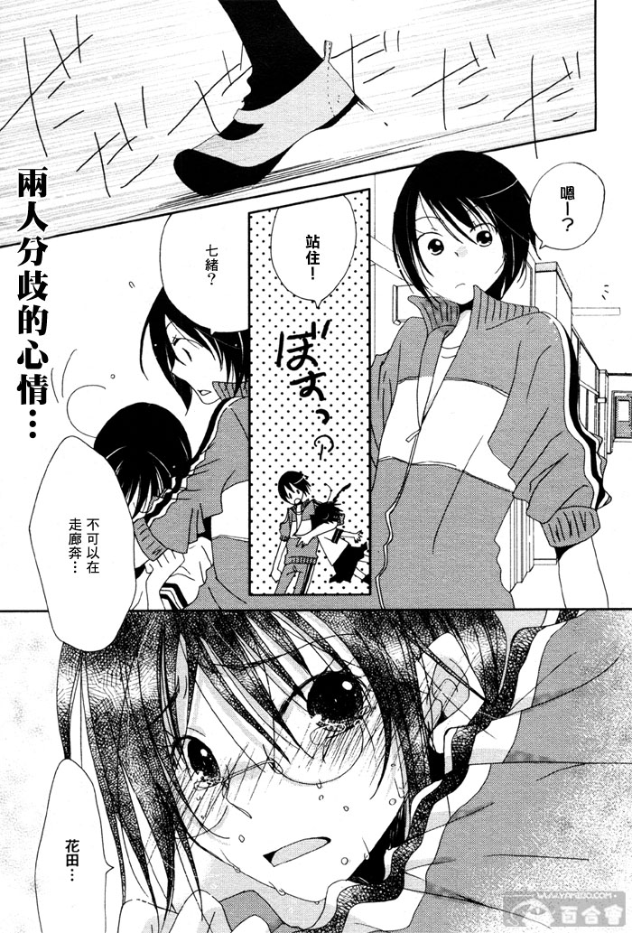 纯水思春期第6话图