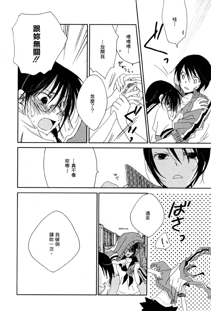 纯水思春期第6话图