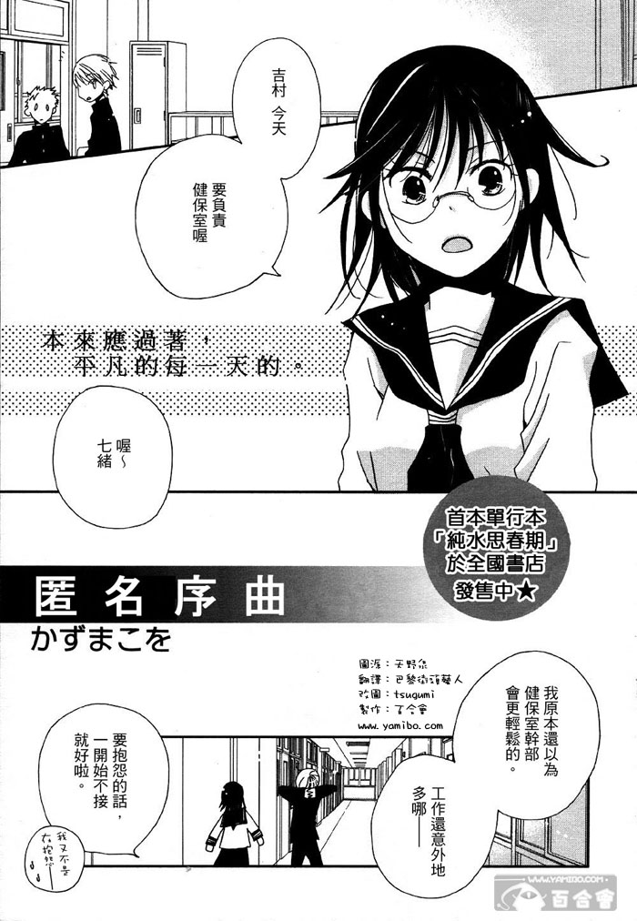 纯水思春期第7话图