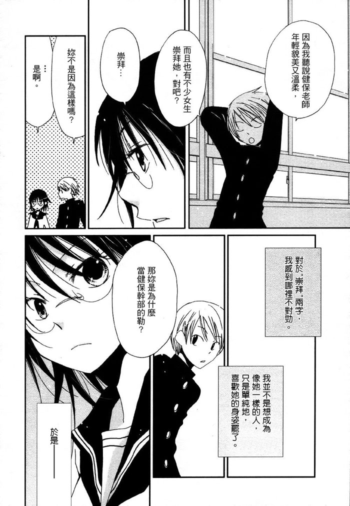 纯水思春期第7话图