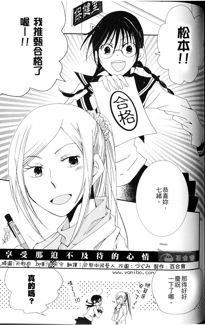 纯水思春期第8话图