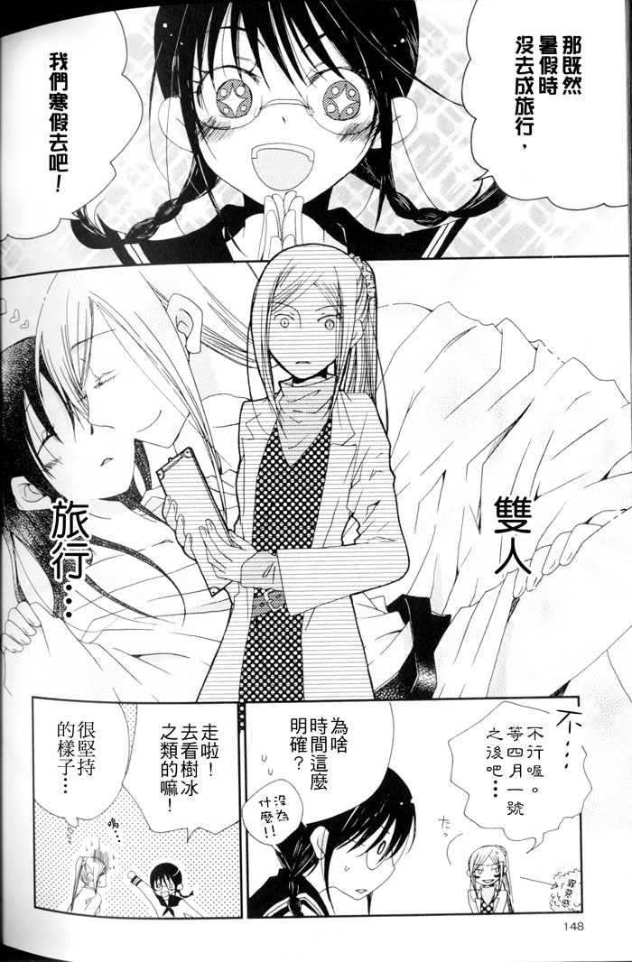 纯水思春期第8话图