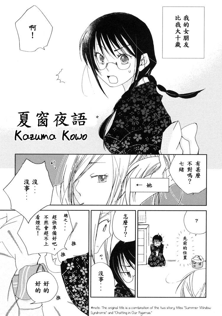 纯水思春期第9话图