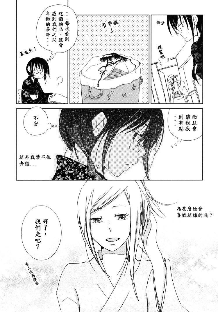 纯水思春期第9话图