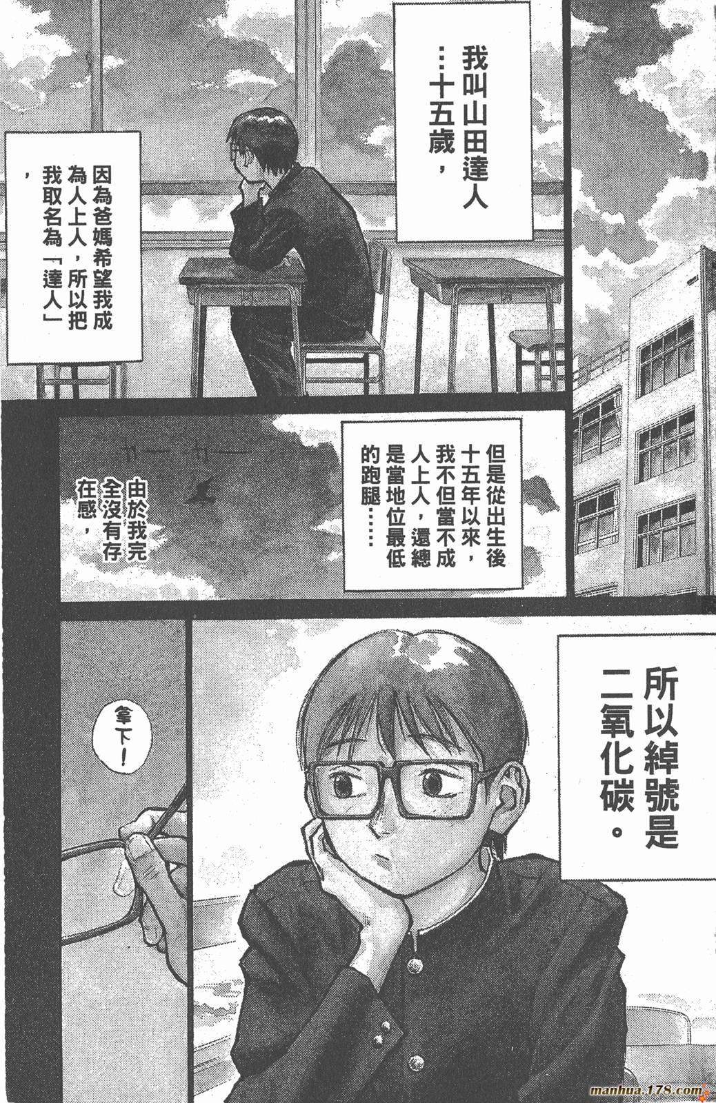 传说头目翔第1卷图