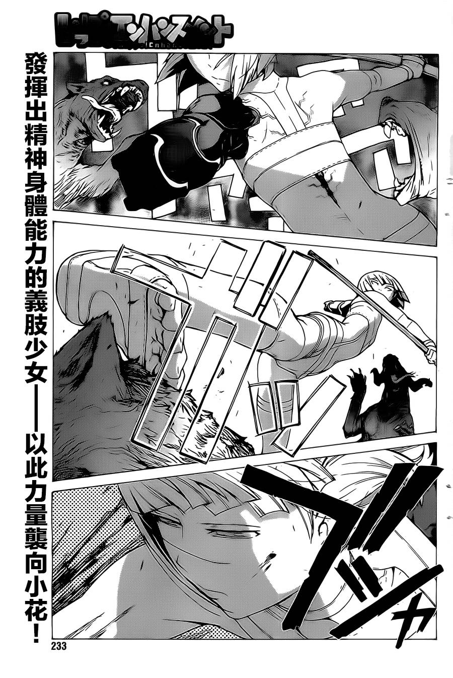 超速尾巴第10话图