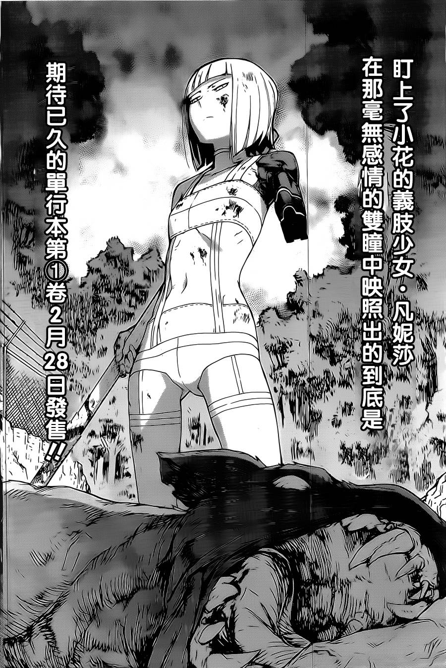 超速尾巴第10话图