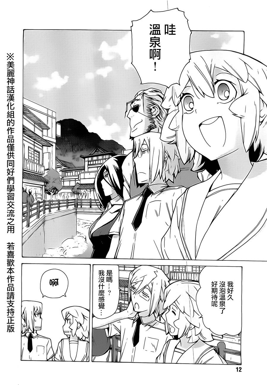 超速尾巴第11话图