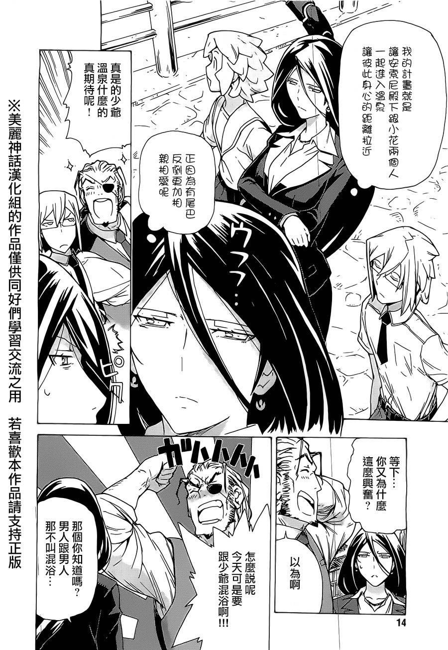 超速尾巴第11话图