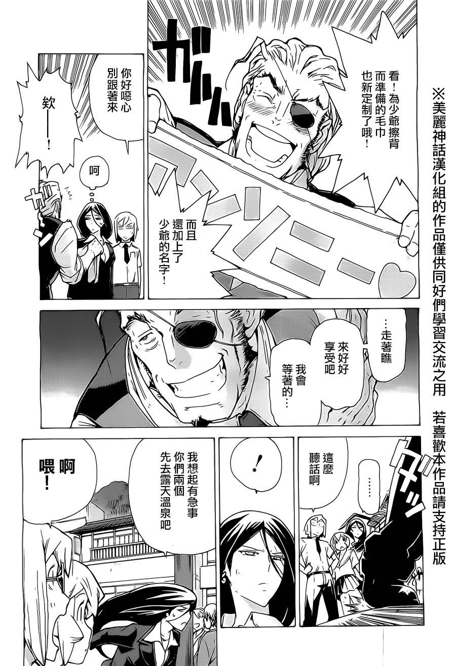 超速尾巴第11话图