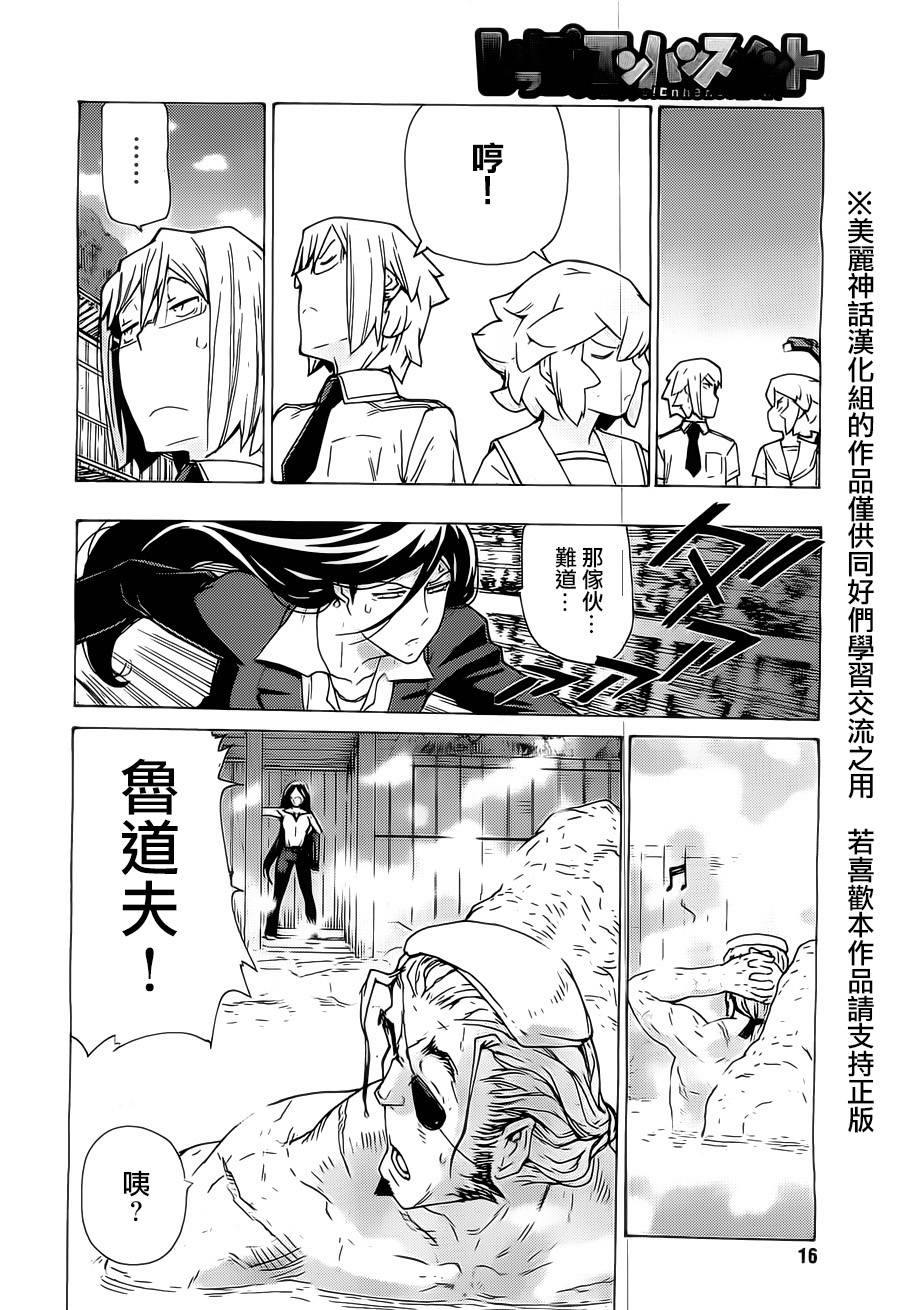 超速尾巴第11话图