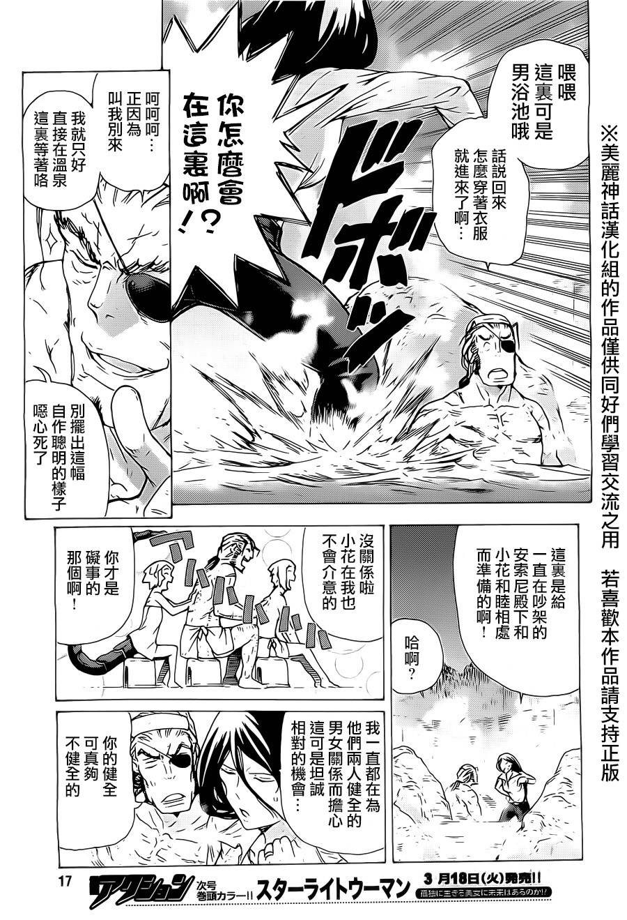 超速尾巴第11话图