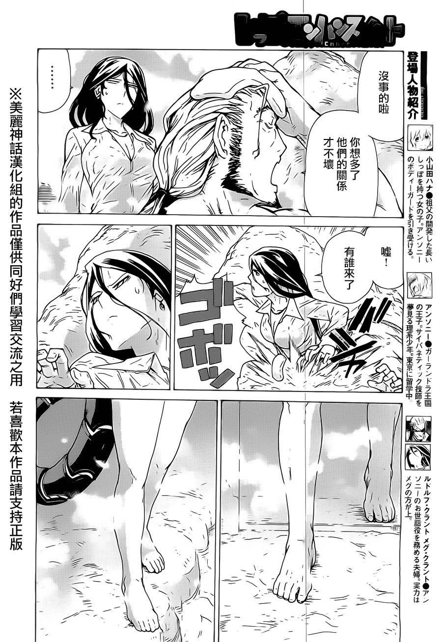 超速尾巴第11话图