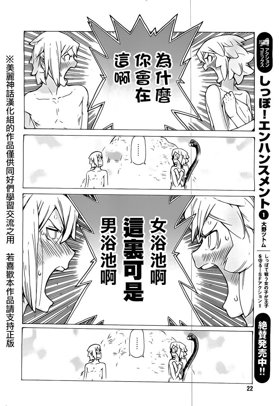 超速尾巴第11话图