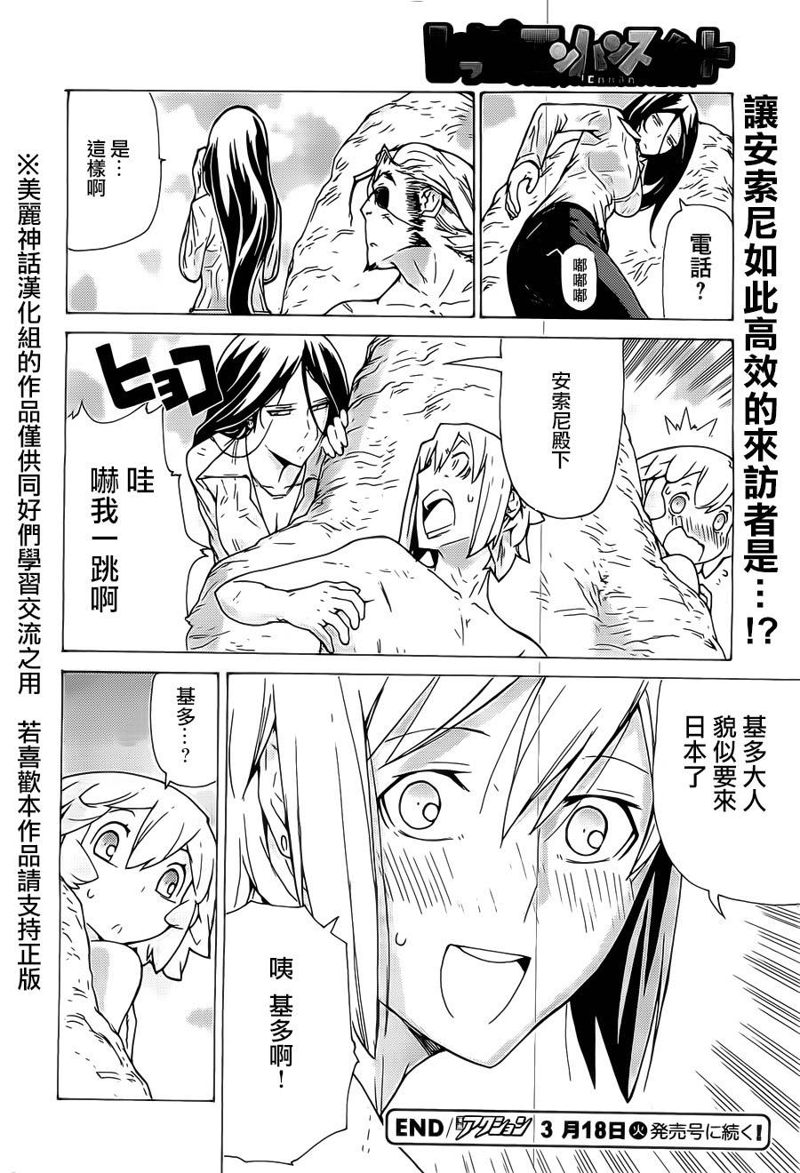 超速尾巴第11话图