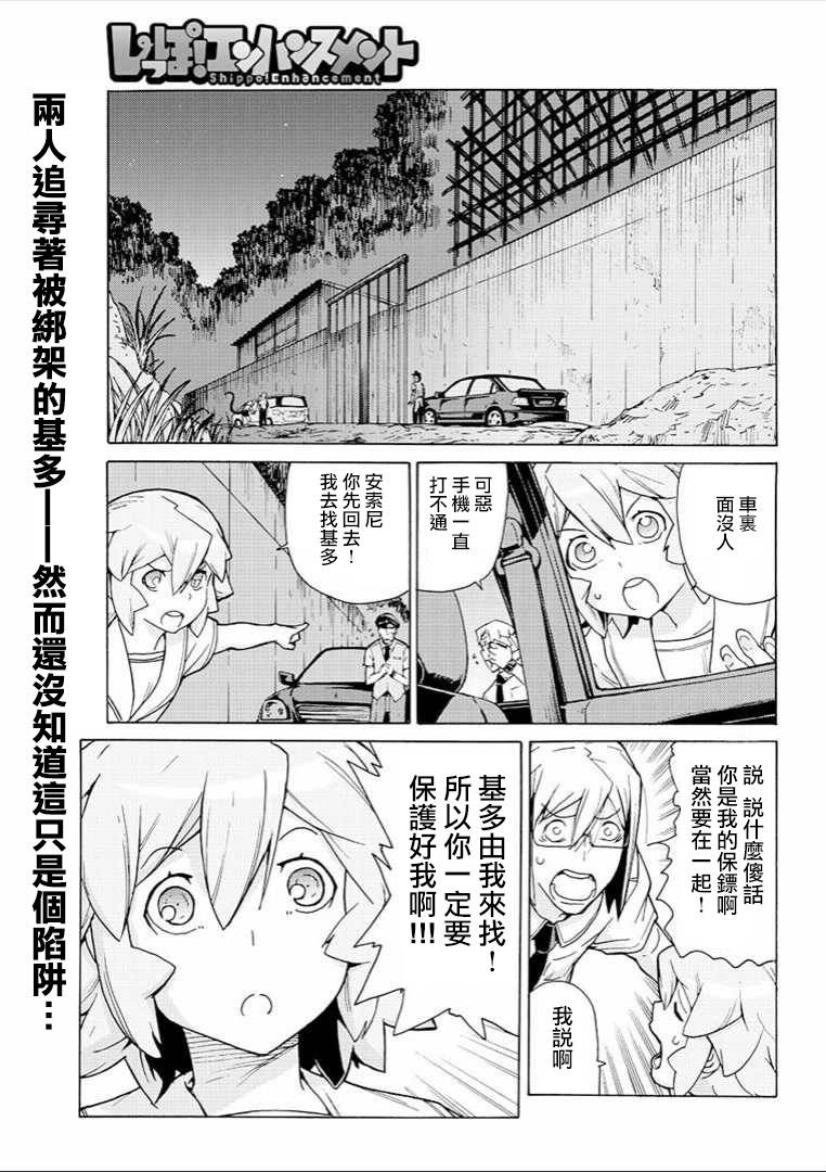 超速尾巴第13话图