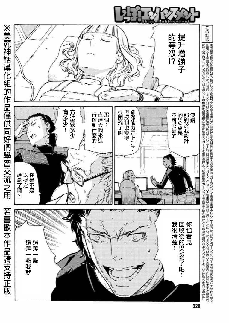 超速尾巴第15话图