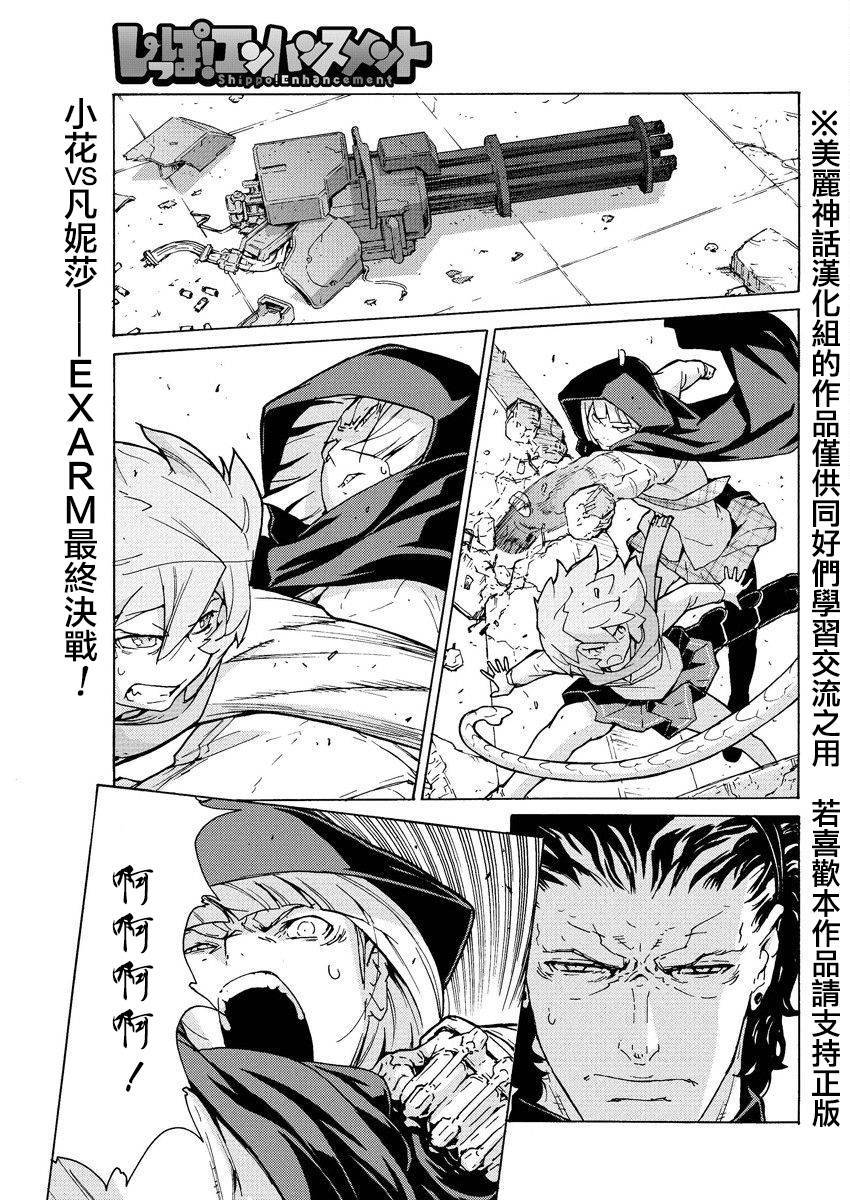 超速尾巴第16话图