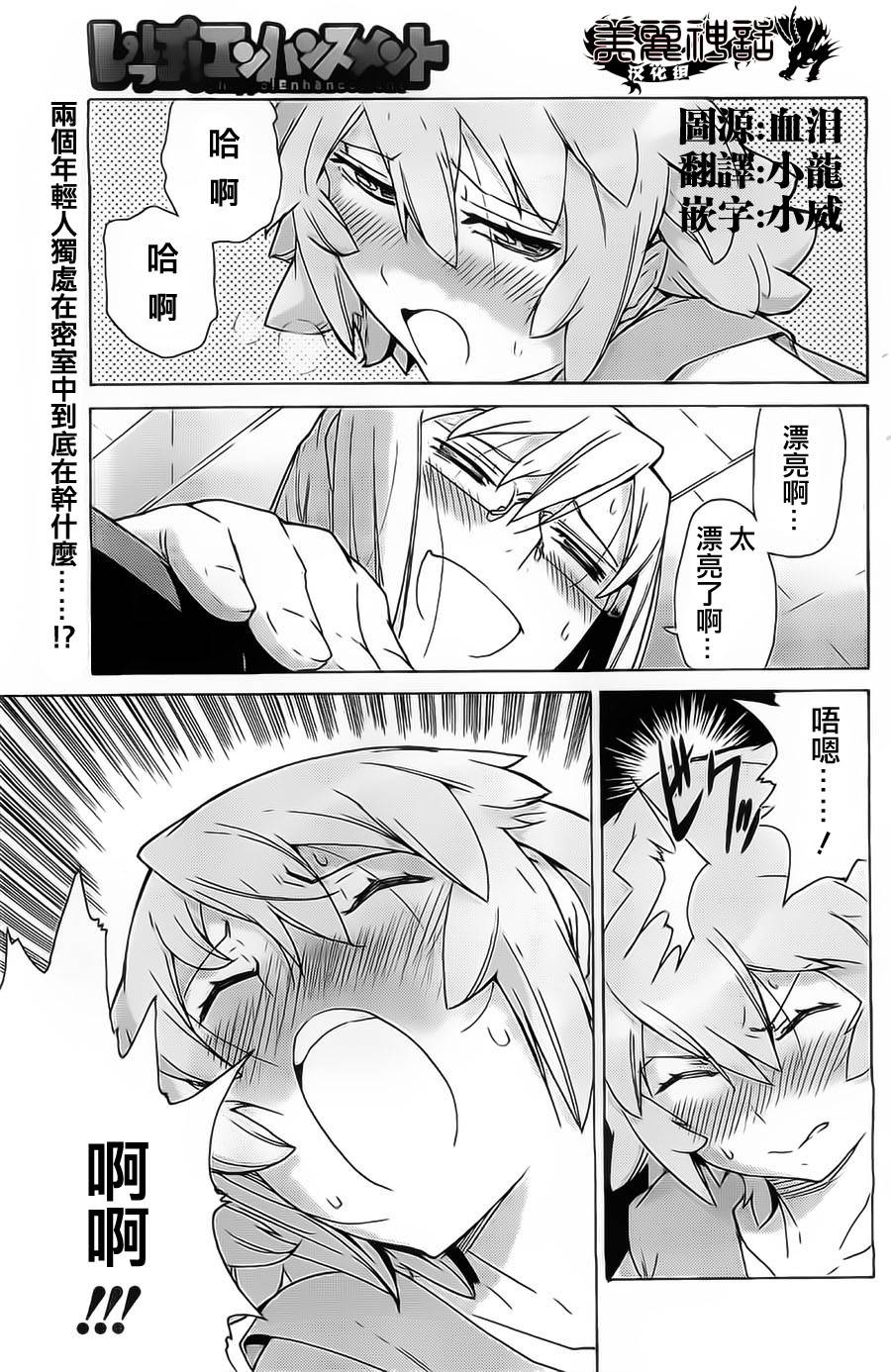 超速尾巴第4话图