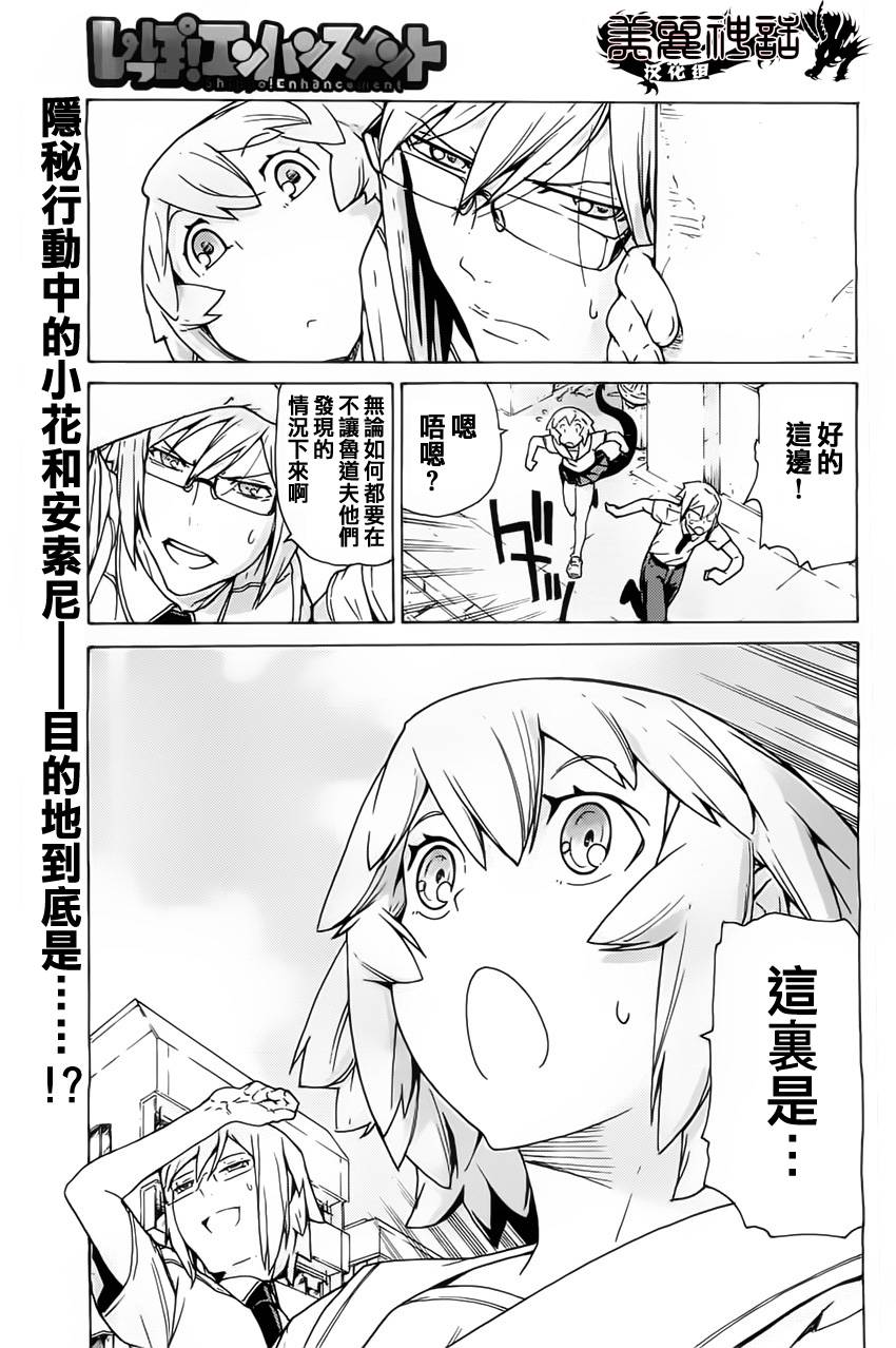 超速尾巴第5话图