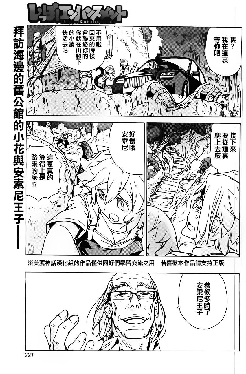 超速尾巴第6话图